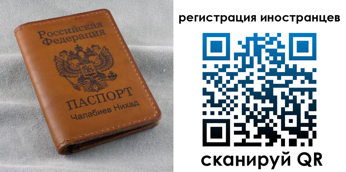 прописка для школы в Кузнецке