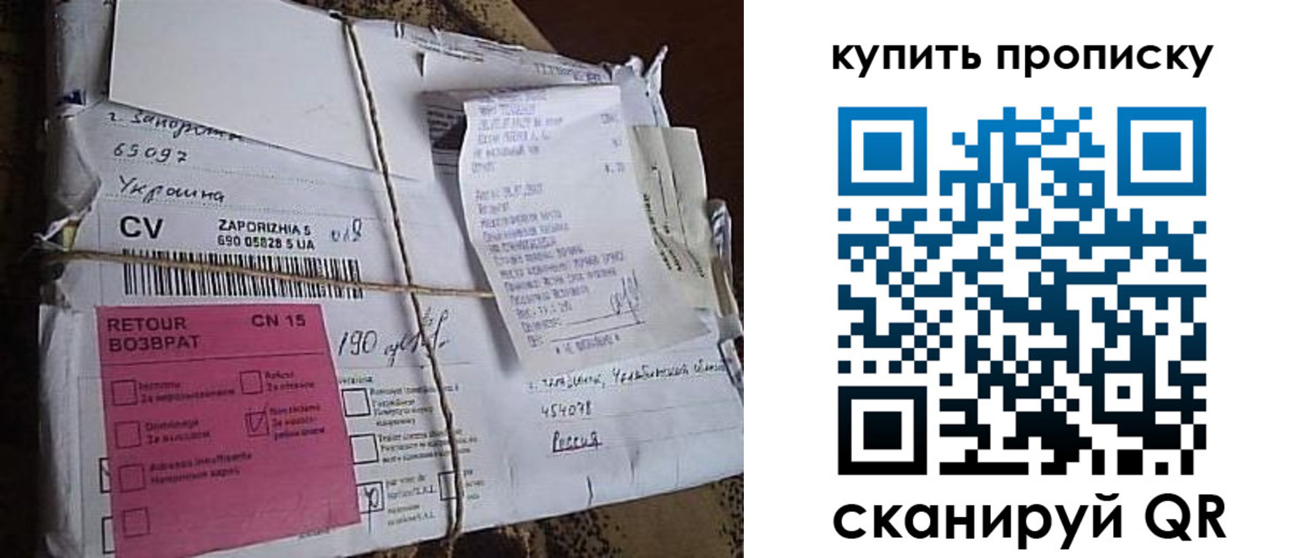 прописка 2025 в Кузнецке