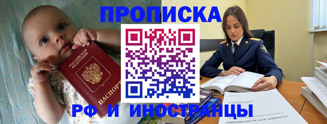 миграционный учет в Кузнецке