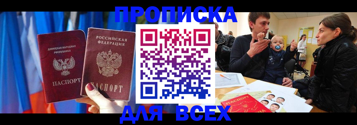 временная регистрация в квартире в Кузнецке