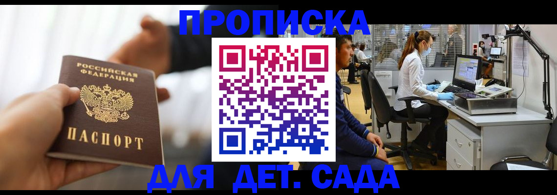 временная регистрация в Кузнецке