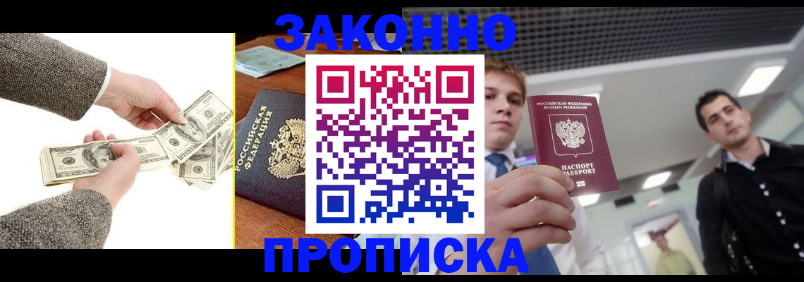 прописка иностранных граждан в Кузнецке