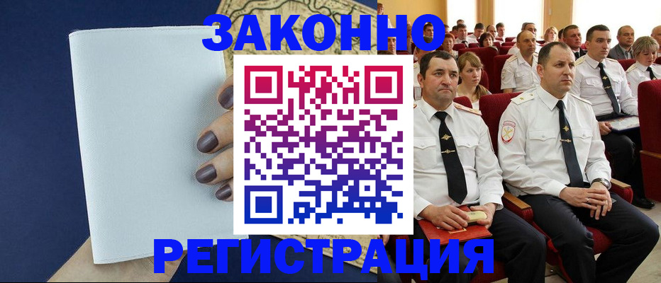 регистрация для школы в Кузнецке