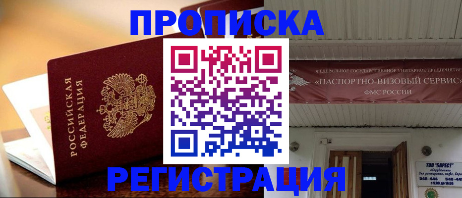 временная регистрация адрес в Кузнецке