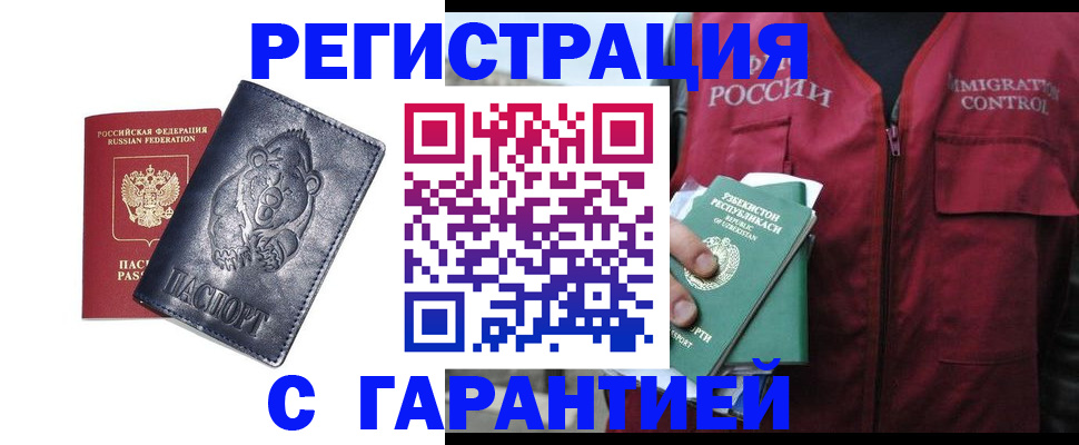 временная регистрация собственник в Кузнецке