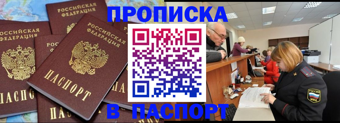 временная регистрация адрес в Кузнецке