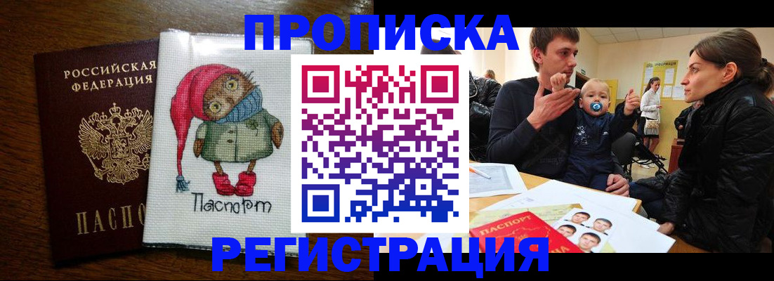 временная регистрация законно в Кузнецке