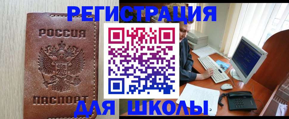 прописка в квартире в Кузнецке